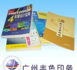 彩印廠 專業(yè)印刷 彩色 畫冊 產品說明書 書刊 等