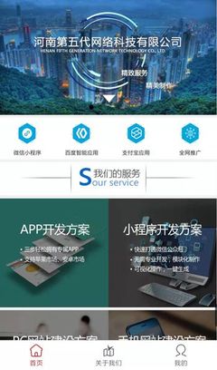 第五代網(wǎng)絡(luò)科技 小程序開(kāi)發(fā)及其在科技推廣服務(wù)中的應(yīng)用