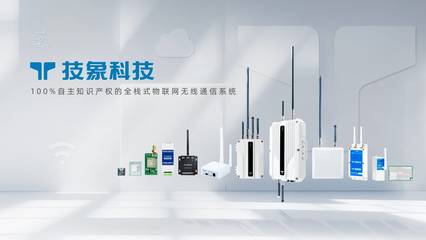 合覓科技與技象科技戰略攜手 以物聯網技術服務共筑智能家居新生態，開啟未來新篇章