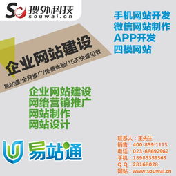重慶網站推廣 搜外科技如何助力企業在線咨詢與科技推廣