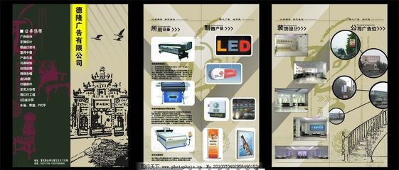 捕捉視覺鋒芒 德隆廣告公司宣傳冊(cè)設(shè)計(jì)解析